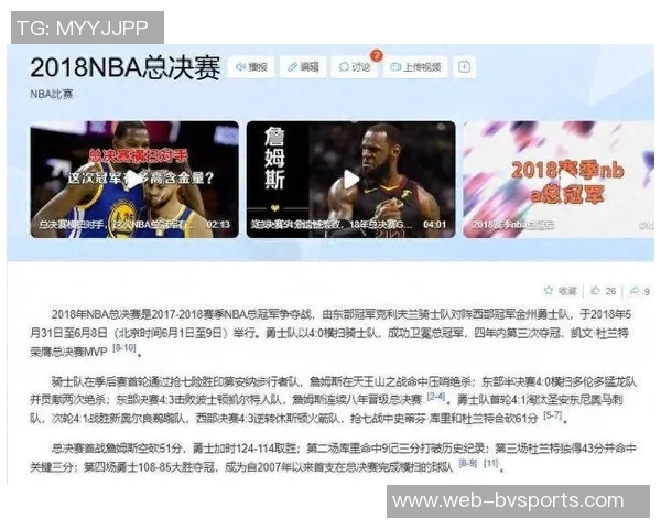 詹姆斯专注NBA最后岁月暂不参与国际篮球联赛筹划 詹姆斯专注NBA最后岁月暂不参与国际篮球联赛筹划