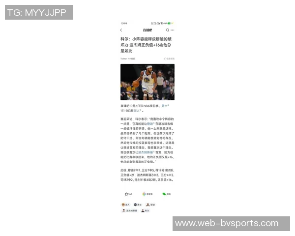 科尔谈首发二号位人选尚未确定波杰姆将长期出战 科尔谈首发二号位人选尚未确定波杰姆将长期出战