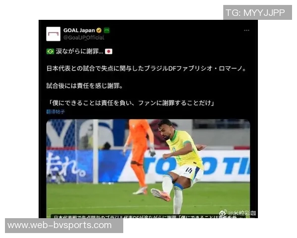 巴西男足历史首次领先却惨遭逆转日本队逆袭成功终结对手连胜纪录 巴西男足历史首次领先却惨遭逆转日本队逆袭成功终结对手连胜纪录