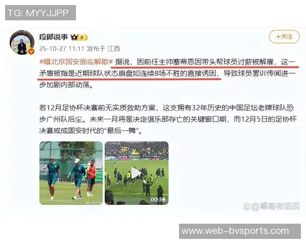 国安俱乐部深感失望向球迷致歉共同面对不如意的比赛结果 国安俱乐部深感失望向球迷致歉共同面对不如意的比赛结果